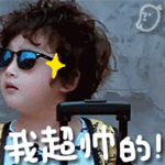 爸爸去哪兒軒軒表情包 萌娃胖軒GIF表情帶字