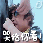 爸爸去哪兒軒軒表情包 萌娃胖軒GIF表情帶字