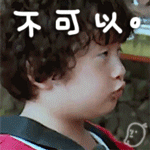 爸爸去哪兒軒軒表情包 萌娃胖軒GIF表情帶字