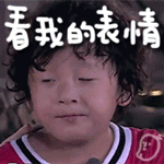 爸爸去哪兒軒軒表情包 萌娃胖軒GIF表情帶字