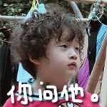爸爸去哪兒軒軒表情包 萌娃胖軒GIF表情帶字
