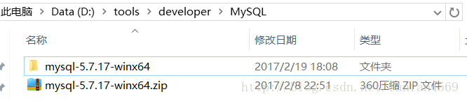 MySQL 5.7 zip版本(zip版)安裝配置步驟詳解