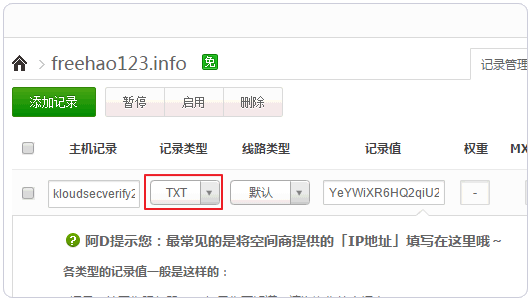 Kloudsec的免費(fèi)CDN加速服務(wù)使用教程