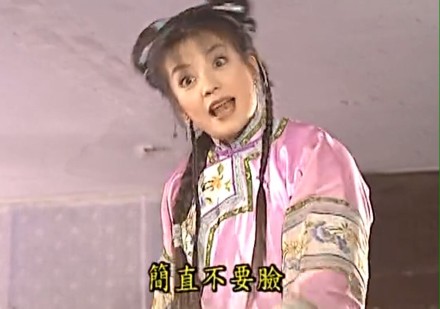 小燕子表情包 還珠格格小燕子經典表情圖片