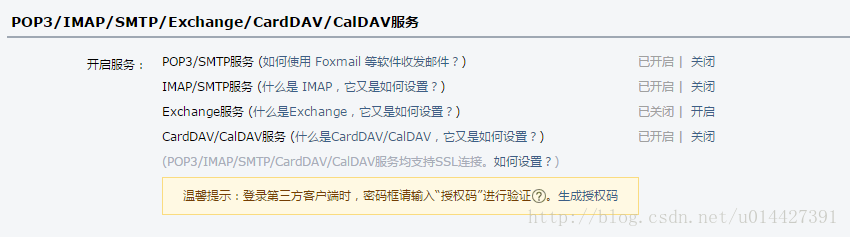 基于SSM框架+Javamail發送郵件的代碼實例