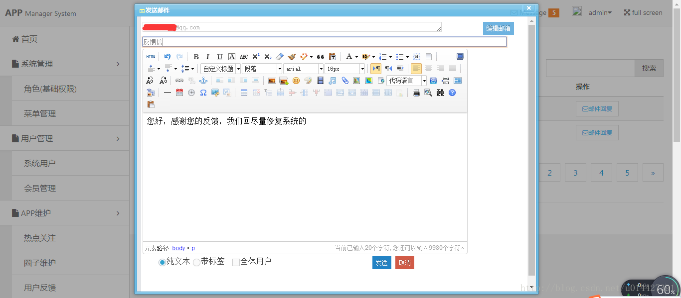 基于SSM框架+Javamail發送郵件的代碼實例
