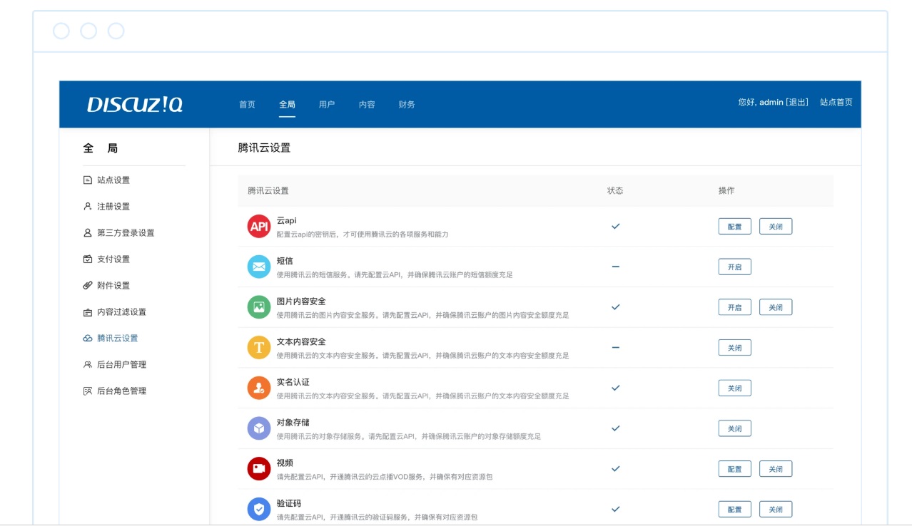 經典論壇程序Discuz! Q 1.0 發布：完全開放源碼，原生接入微信