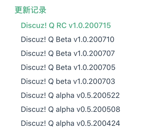經典論壇程序Discuz! Q 1.0 發布：完全開放源碼，原生接入微信