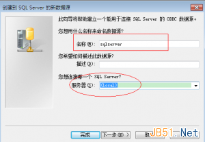php5.3以后的版本連接sqlserver2000的方法 php5.3以后的版本連接sqlserver2000的方法