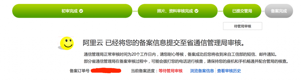 關(guān)于網(wǎng)站備案的44個(gè)問(wèn)題和經(jīng)驗(yàn)總結(jié)