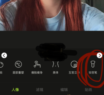 醒圖里怎么p頭發(fā) 醒圖p頭發(fā)顏色方法