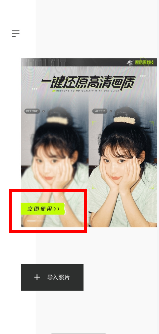 醒圖怎么把照片變清晰 醒圖怎么p高清