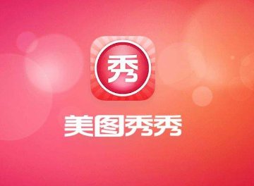美圖秀秀在哪里p腿 美圖秀秀瘦腿方法