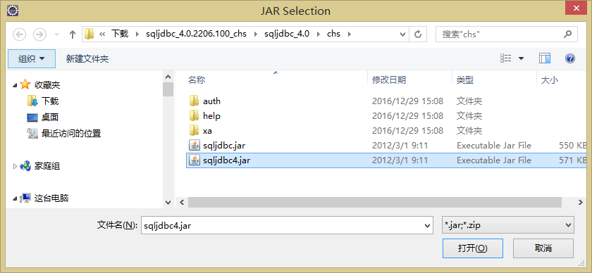 JAVA使用JDBC技術(shù)操作SqlServer數(shù)據(jù)庫(kù)實(shí)例代碼