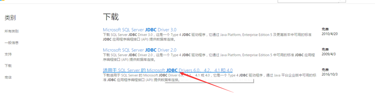 JAVA使用JDBC技術(shù)操作SqlServer數(shù)據(jù)庫(kù)實(shí)例代碼