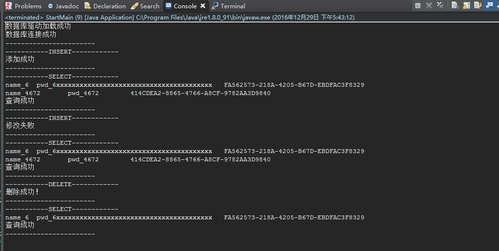 JAVA使用JDBC技術(shù)操作SqlServer數(shù)據(jù)庫(kù)實(shí)例代碼