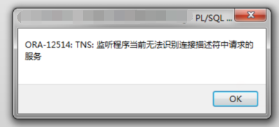 Oracle數據庫游標連接超出解決方案