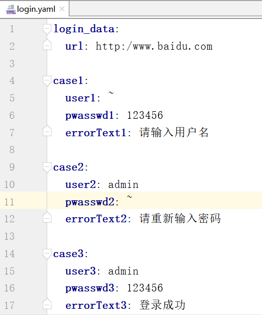 Python讀取yaml文件的詳細教程