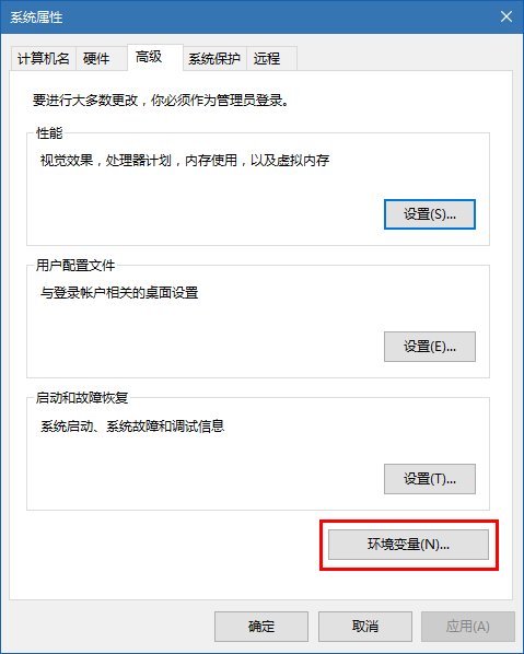 JDK安裝配置教程