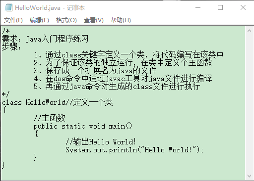 JDK安裝配置教程