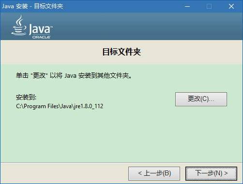 JDK安裝配置教程