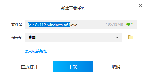 JDK安裝配置教程