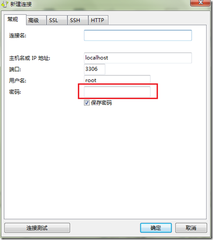mysql 5.6.21 安裝與配置詳細(xì)步驟