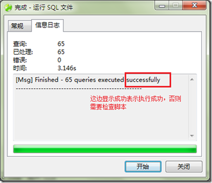 mysql 5.6.21 安裝與配置詳細(xì)步驟