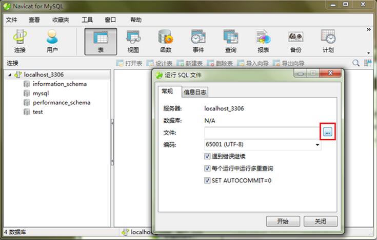 mysql 5.6.21 安裝與配置詳細(xì)步驟