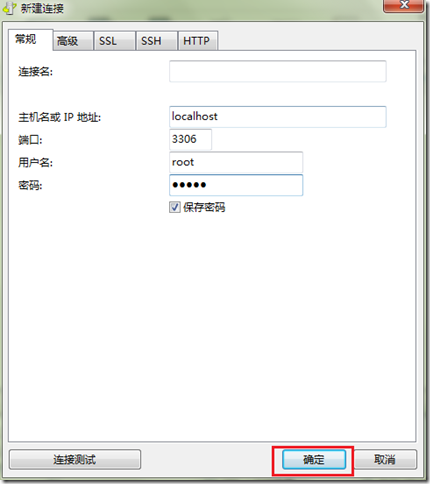 mysql 5.6.21 安裝與配置詳細(xì)步驟