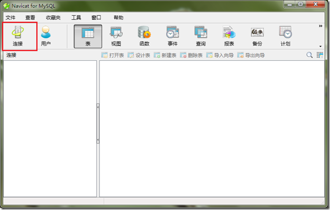 mysql 5.6.21 安裝與配置詳細(xì)步驟