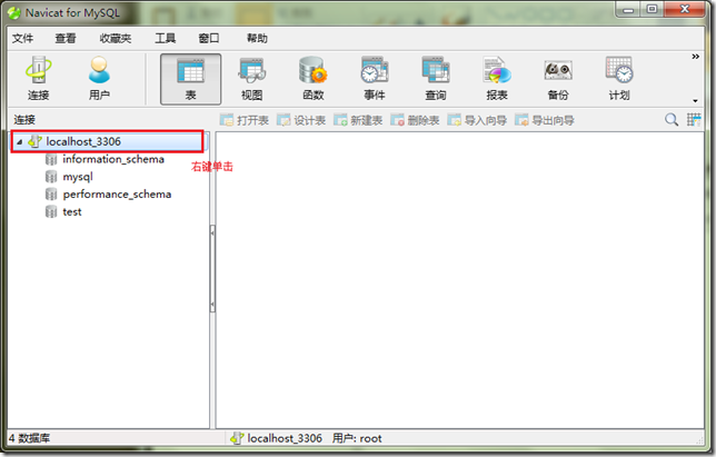 mysql 5.6.21 安裝與配置詳細(xì)步驟