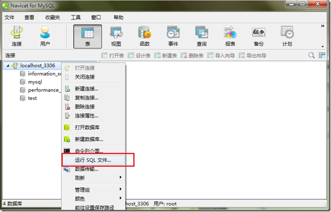 mysql 5.6.21 安裝與配置詳細(xì)步驟