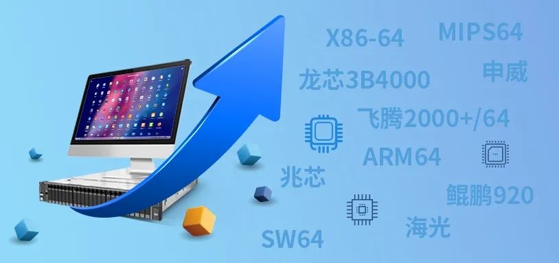 統信服務器操作系統 V20 企業版（1020）正式發布