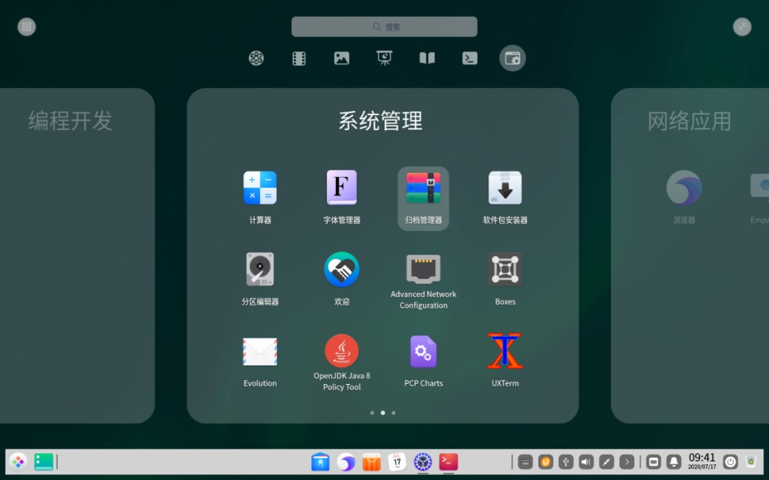 統信服務器操作系統 V20 企業版（1020）正式發布