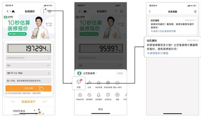 百度智能小程序上線短內容能力，支持插入小程序鏈接引導轉化