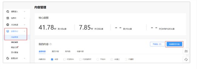 百度智能小程序上線短內容能力，支持插入小程序鏈接引導轉化