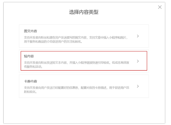 百度智能小程序上線短內容能力，支持插入小程序鏈接引導轉化
