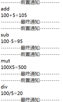 詳解Spring學習總結——Spring實現AOP的多種方式