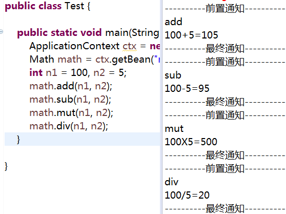 詳解Spring學習總結——Spring實現AOP的多種方式