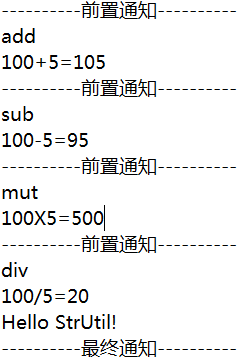 詳解Spring學習總結——Spring實現AOP的多種方式