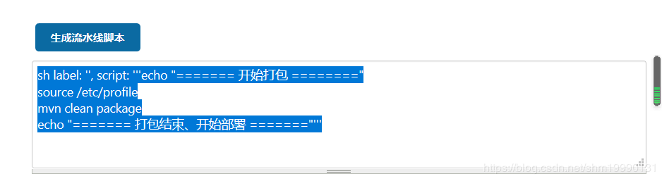 jenkins 構(gòu)建項目之 pipeline基礎(chǔ)教程