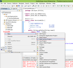 Java WebService 簡單實例（附實例代碼）