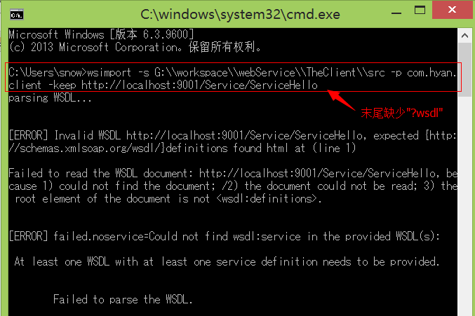 Java WebService 簡單實例（附實例代碼）