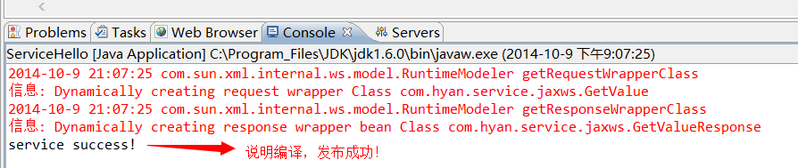 Java WebService 簡單實例（附實例代碼）