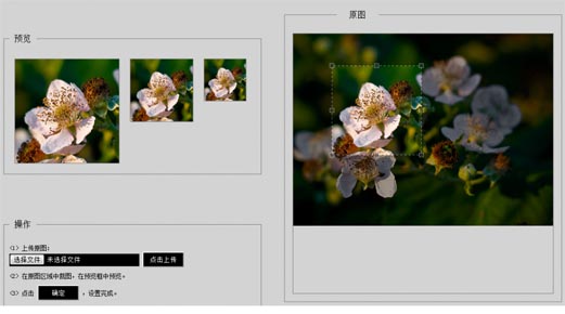 struts2+jsp+jquery+Jcrop實(shí)現(xiàn)圖片裁剪并上傳實(shí)例