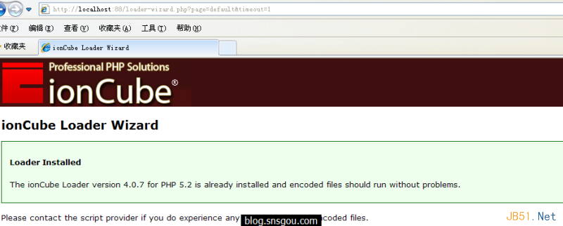 當前比較流行的兩款PHP加密、解密工具Zend Guard和iconCube介紹