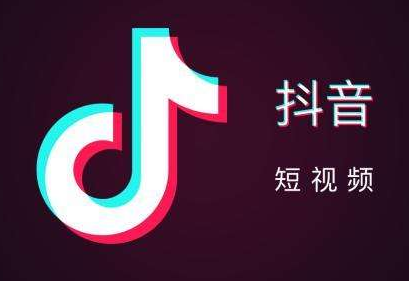 抖音櫥窗怎么開通