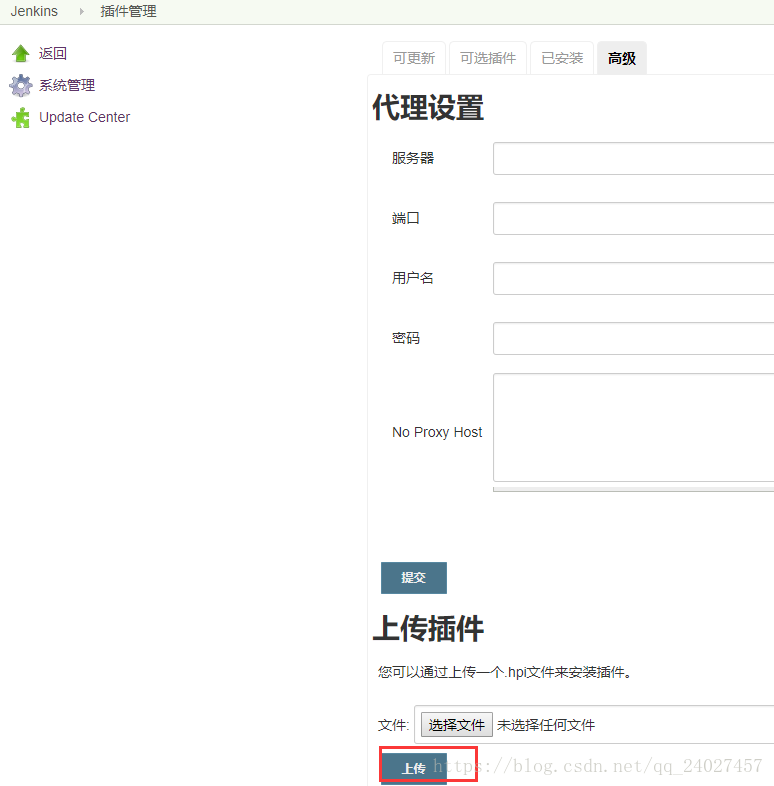 jenkins 配置用戶角色權限的實現方法