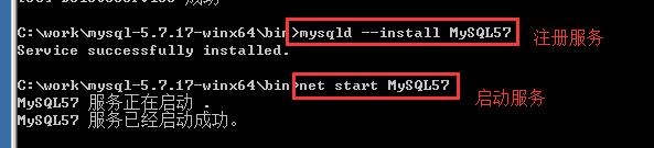 windows2008 64位系統下MySQL 5.7綠色版的安裝教程